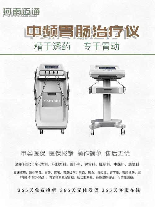 胃动力诊疗仪哪个品牌好？-图3