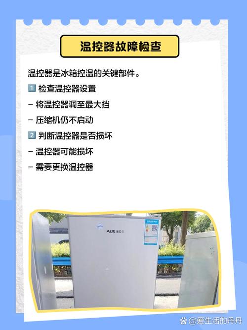 电冰箱e0 维修多少钱-图2