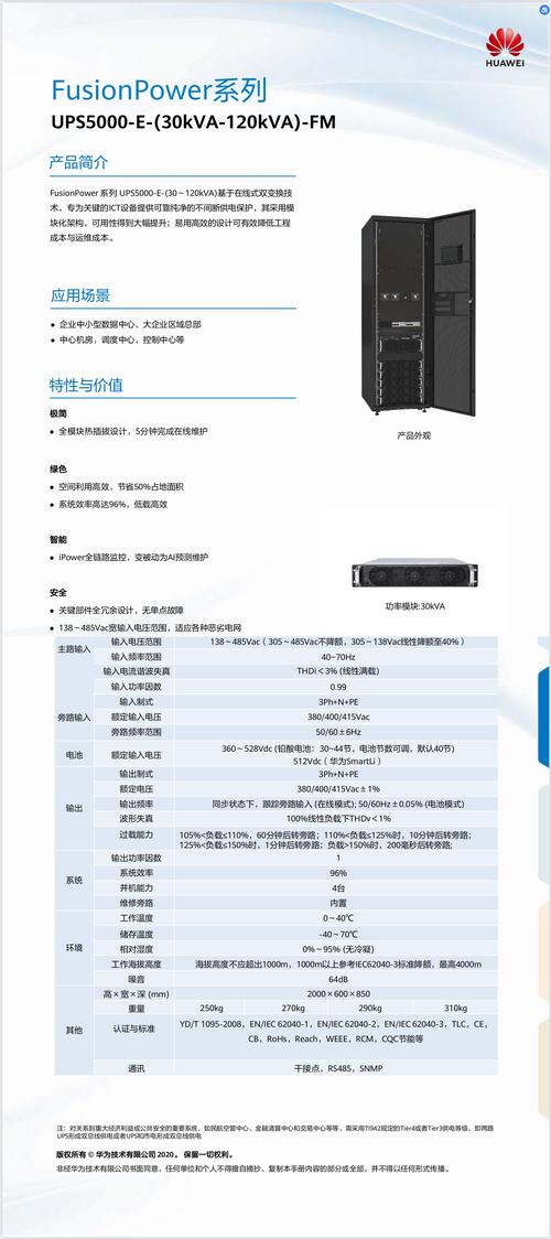 UPS逆变器技术参数有哪些关键指标?-图1 UPS逆变器技术参数有哪些关键指标?-图1