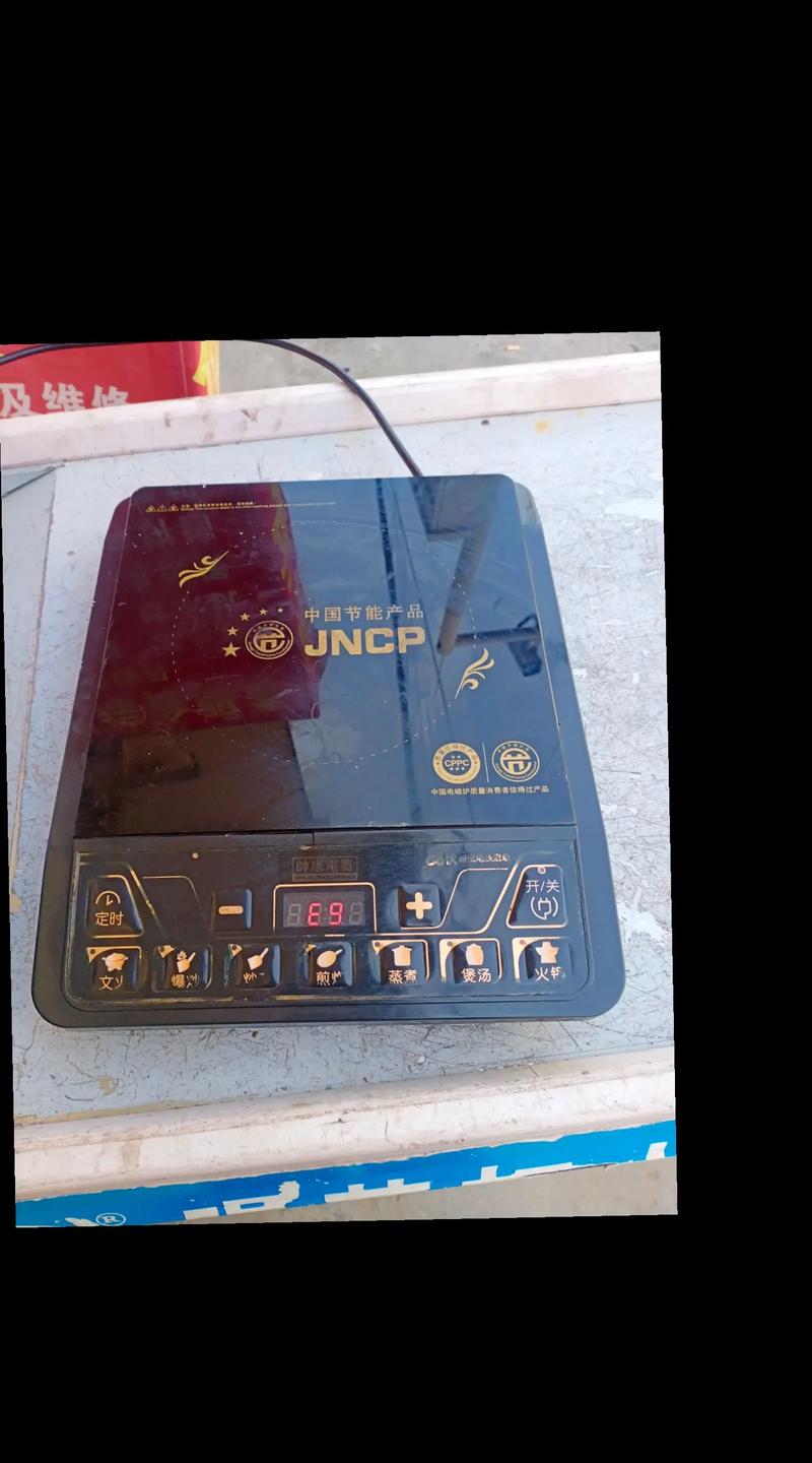 电磁炉哪个牌子好维修工-图2