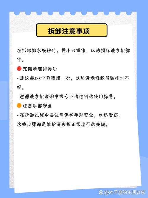 洗衣机维修面板视频教程怎么用?-图3 洗衣机维修面板视频教程怎么用?-图3