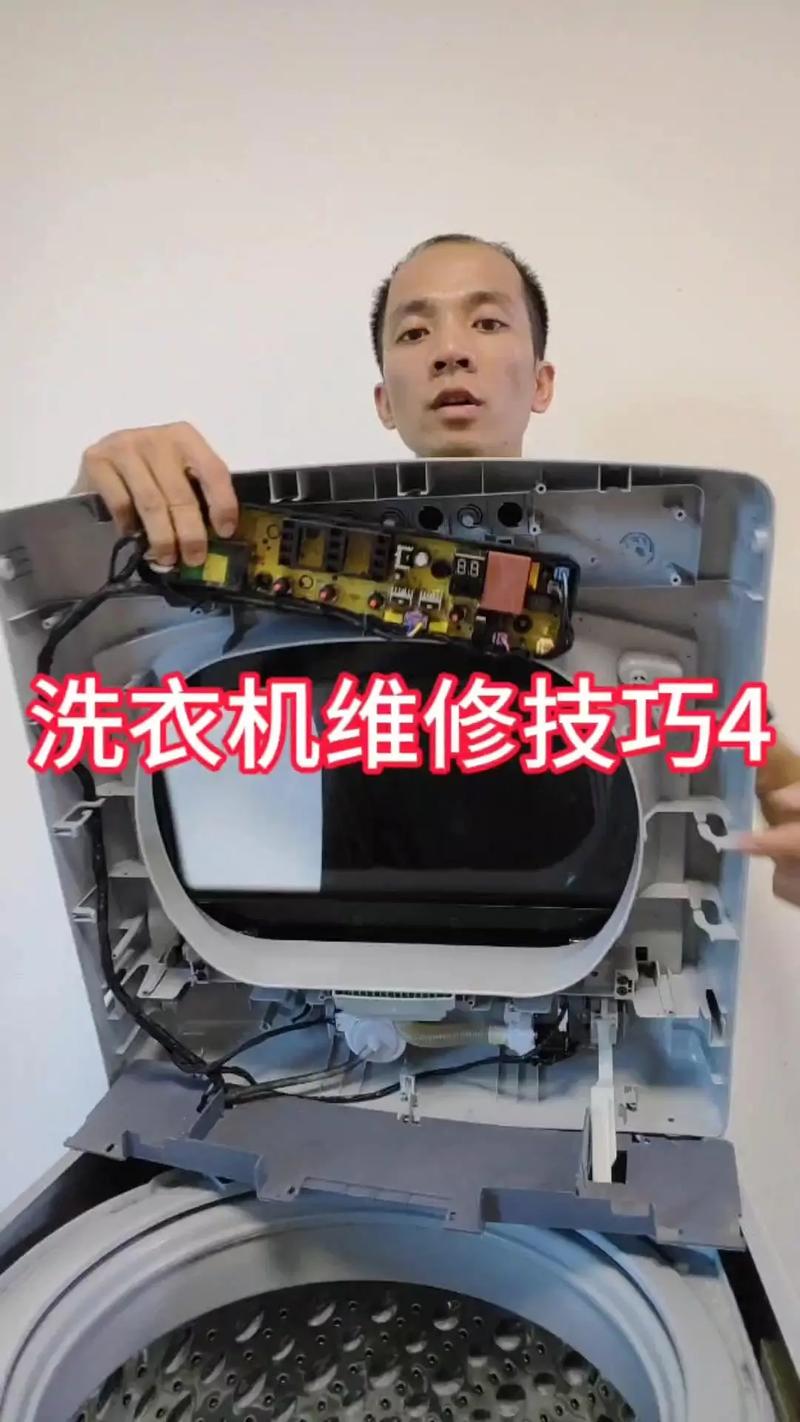 洗衣机维修面板视频教程怎么用?-图1 洗衣机维修面板视频教程怎么用?-图1