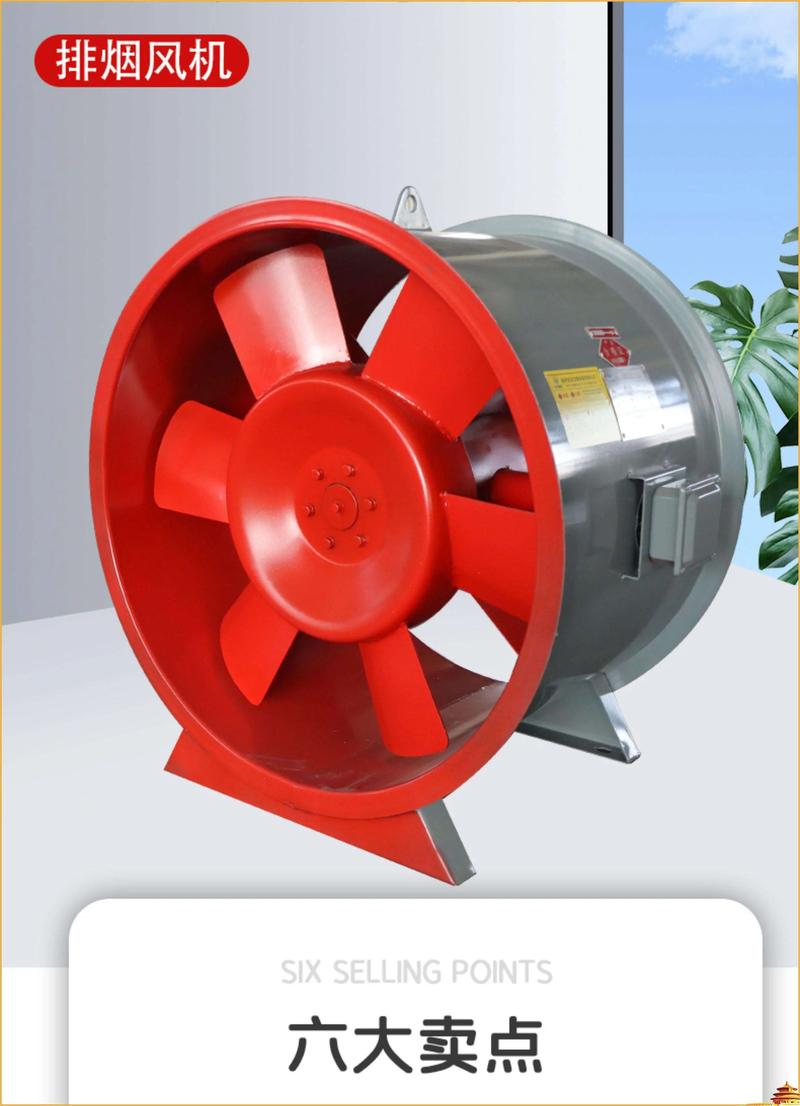 消防排烟风机哪个品牌好-图1 消防排烟风机哪个品牌好-图1