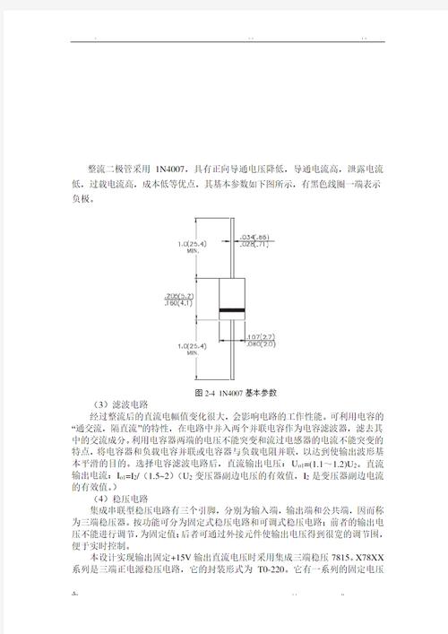 电源技术 研究与设计-图2 电源技术 研究与设计-图2