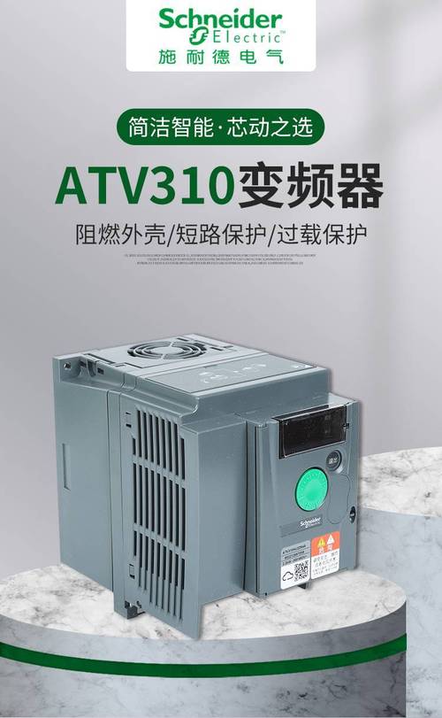 施耐德变频器品牌有何核心优势?-图3 施耐德变频器品牌有何核心优势?-图3