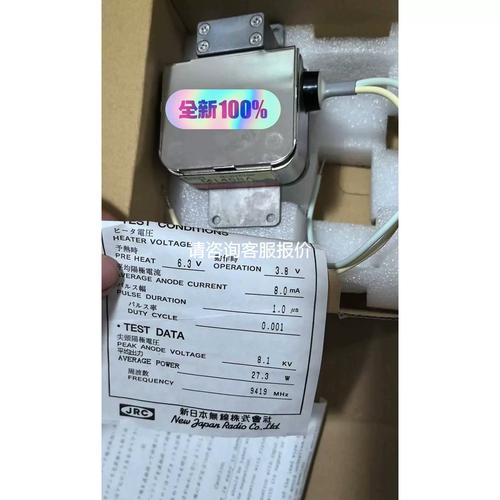 JRC是什么电子品牌?-图2 JRC是什么电子品牌?-图2