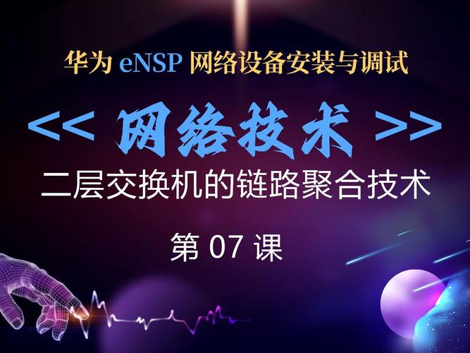 网络存储技术教学视频,核心知识点有哪些?-图2 网络存储技术教学视频,核心知识点有哪些?-图2