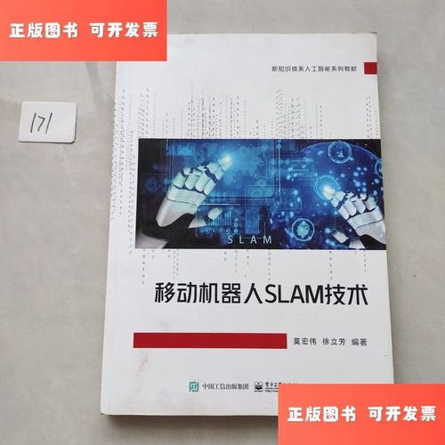 机器人SLAM技术如何实现精准定位与建图?-图1 机器人SLAM技术如何实现精准定位与建图?-图1