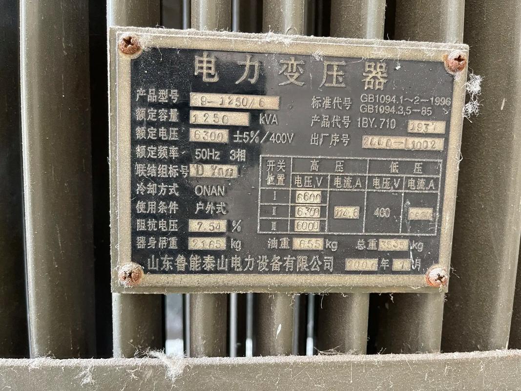 整流变压器的检测与维修-图2