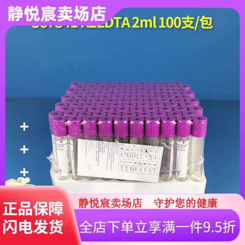 BD品牌EDTA抗凝管有何独特优势?-图2 BD品牌EDTA抗凝管有何独特优势?-图2