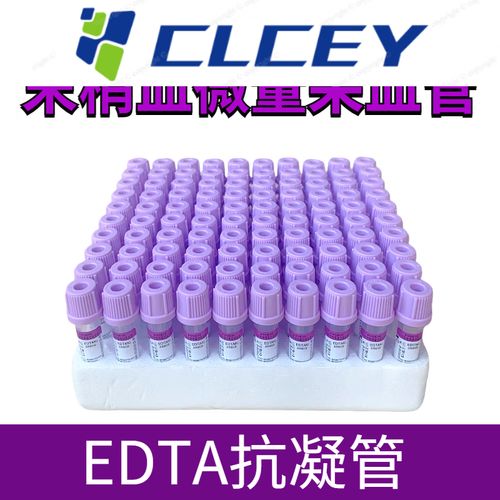 BD品牌EDTA抗凝管有何独特优势?-图3 BD品牌EDTA抗凝管有何独特优势?-图3