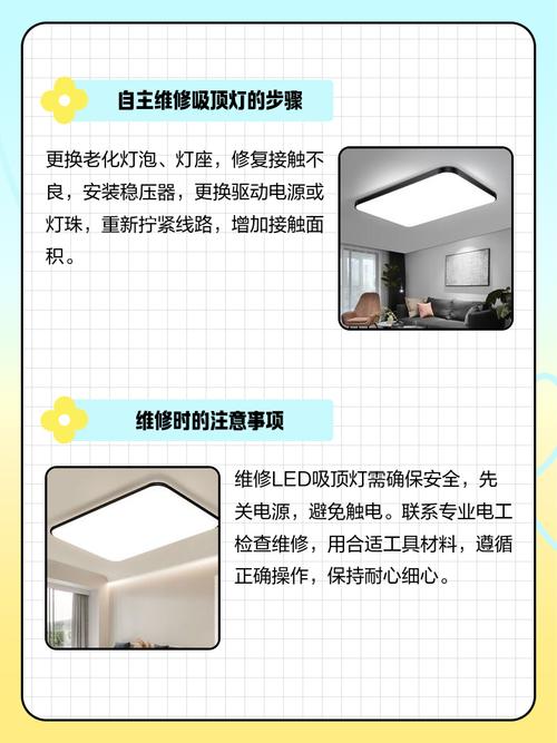 led灯具一闪一闪维修-图2