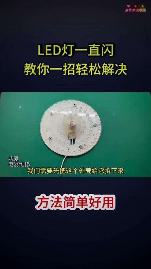 led灯具一闪一闪维修-图3 led灯具一闪一闪维修-图3