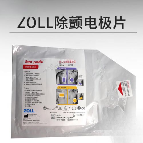ZOLL进口除颤仪品牌-图3