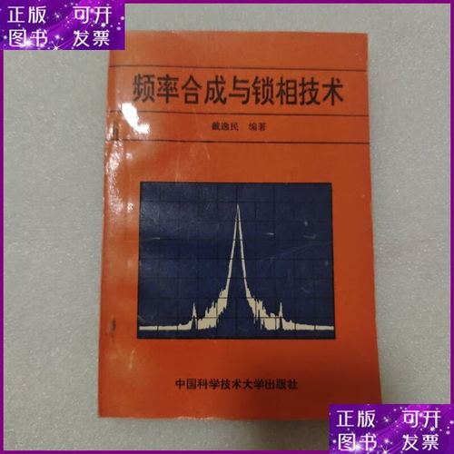 锁相技术图书哪里能在线阅读？-图3