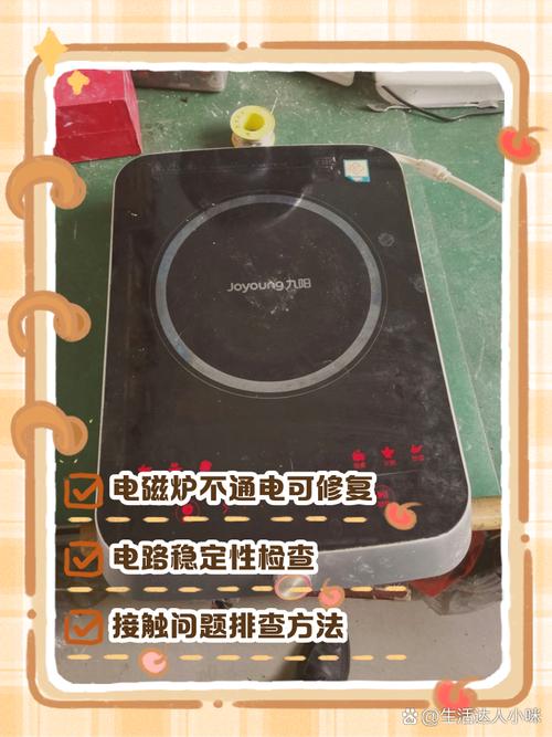 电磁炉故障e9怎么维修?-图3 电磁炉故障e9怎么维修?-图3