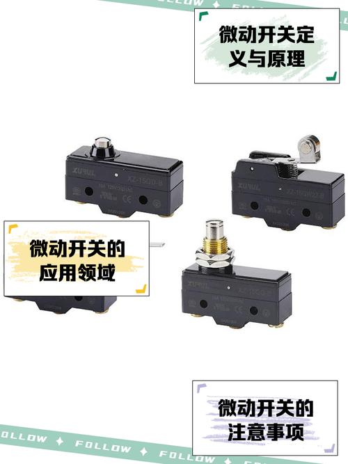微动开关品牌哪家好?-图1 微动开关品牌哪家好?-图1