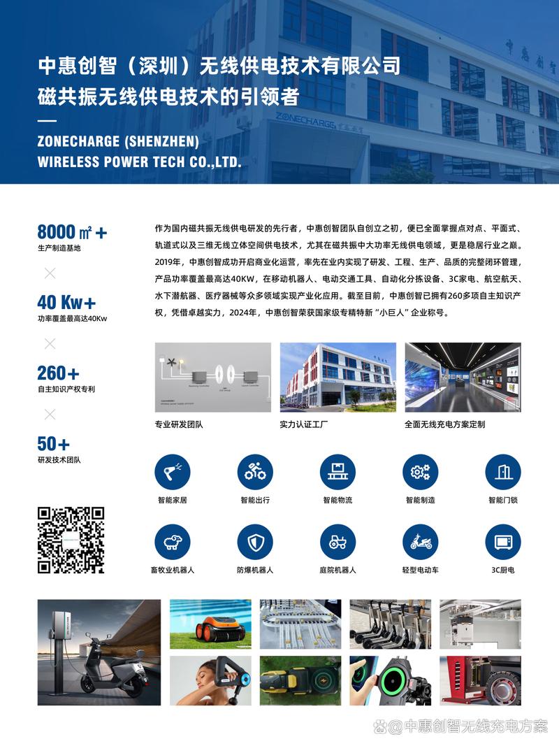 无线供电技术有哪些实际应用例子?-图2 无线供电技术有哪些实际应用例子?-图2