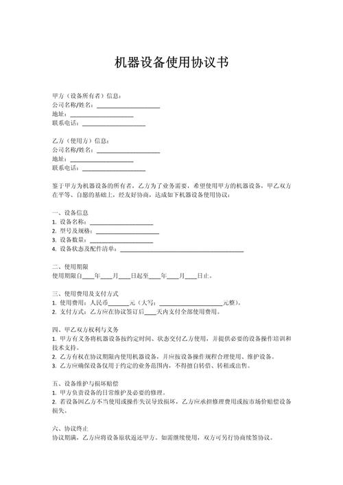 电厂锅炉技术协议关键条款有哪些?-图1 电厂锅炉技术协议关键条款有哪些?-图1