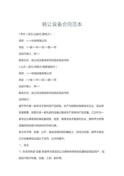 电厂锅炉技术协议关键条款有哪些？-图3