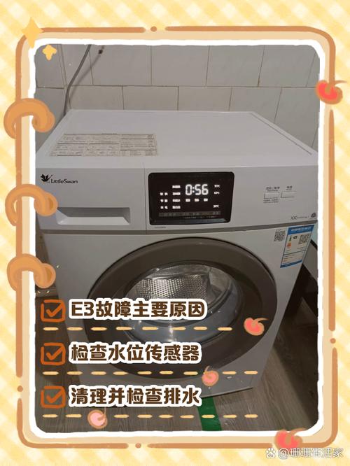 洗衣机漂洗e3故障怎么修?-图2 洗衣机漂洗e3故障怎么修?-图2
