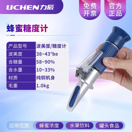 蜂蜜遮光仪哪个品牌好?-图3 蜂蜜遮光仪哪个品牌好?-图3