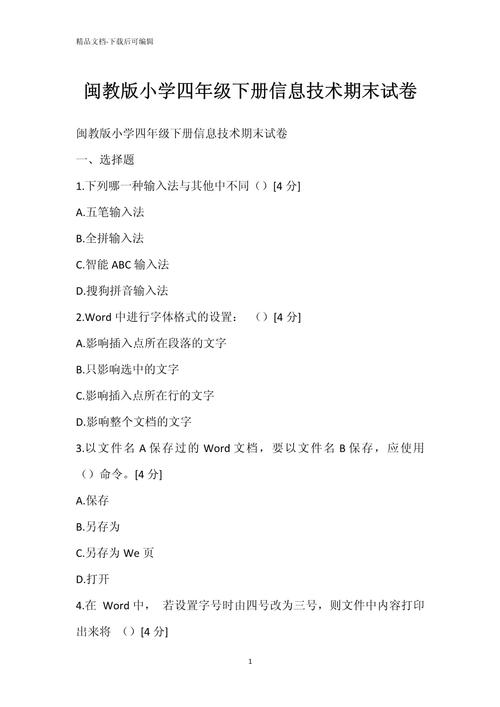 平板显示技术基础试卷考哪些核心知识点？-图2