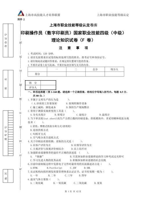 平板显示技术基础试卷考哪些核心知识点?-图1 平板显示技术基础试卷考哪些核心知识点?-图1