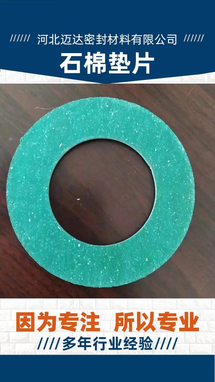 哪些进口品牌石棉常见于市场?-图1 哪些进口品牌石棉常见于市场?-图1