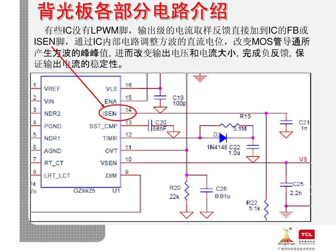 7寸液晶屏背光电路故障如何快速维修？-图1