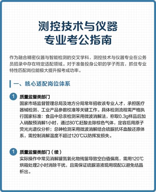 测控领域核心技术有哪些？-图2