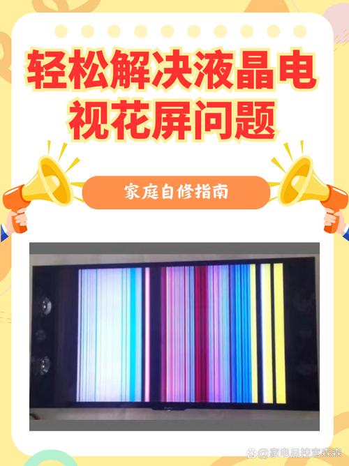 液晶显示器花屏维修要花多少钱？-图2