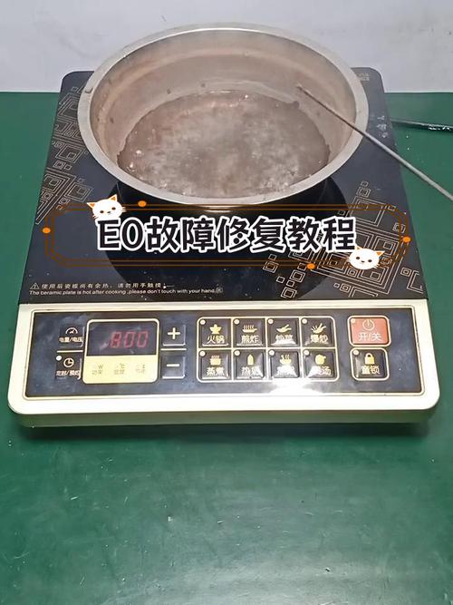 电磁炉显示E3故障如何快速维修？-图3