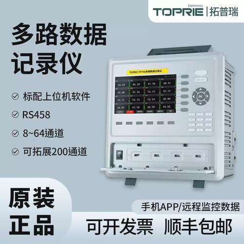 多通道温度采集进口品牌为何更优选?-图1 多通道温度采集进口品牌为何更优选?-图1