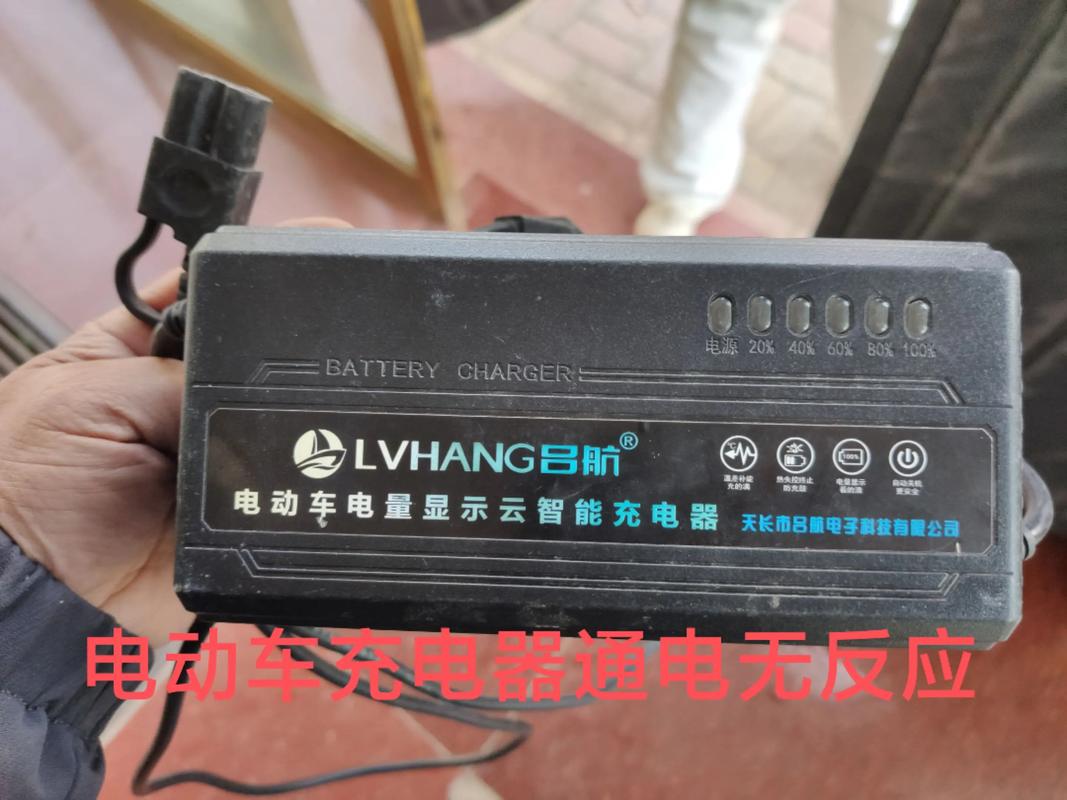 低压修电动车充电器,安全操作要注意什么?-图3 低压修电动车充电器,安全操作要注意什么?-图3