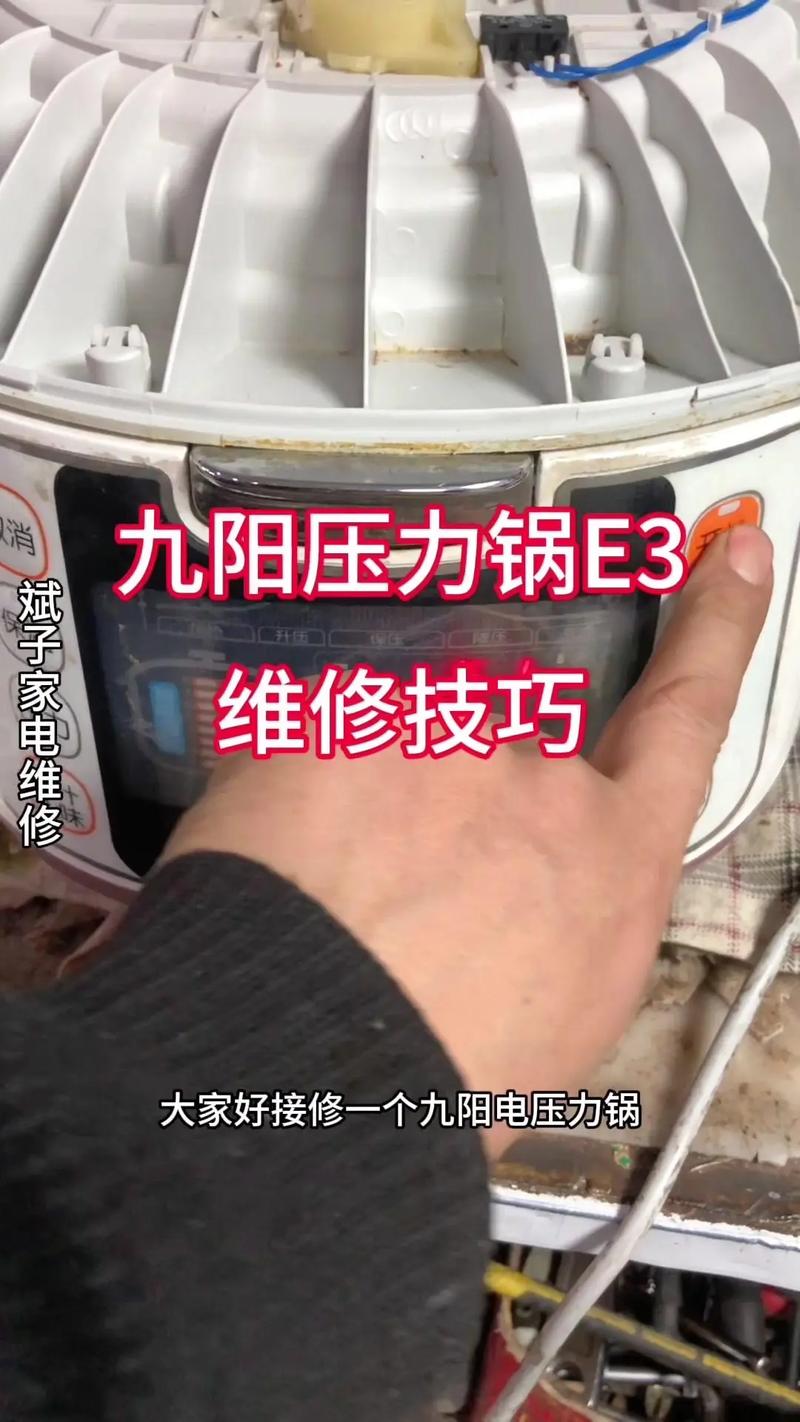 九阳电饭煲e3故障怎么修?-图1 九阳电饭煲e3故障怎么修?-图1