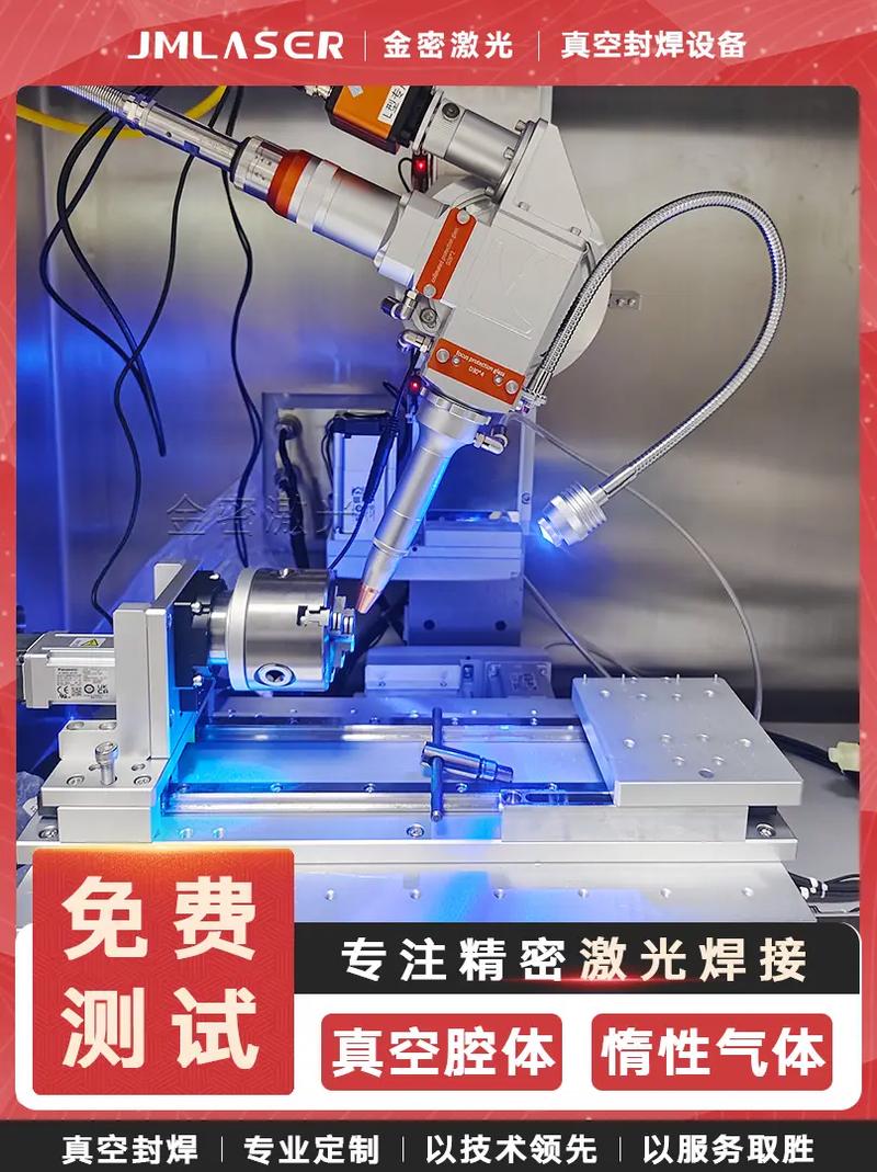 精密激光焊接技术步骤有哪些关键环节?-图3 精密激光焊接技术步骤有哪些关键环节?-图3