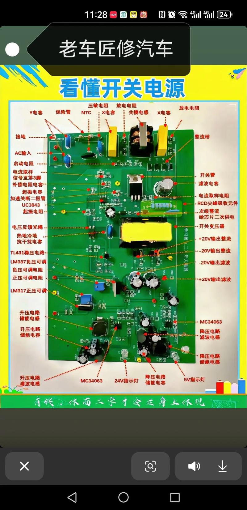 汽车维修万用表检测手册,如何精准检测故障?-图1 汽车维修万用表检测手册,如何精准检测故障?-图1