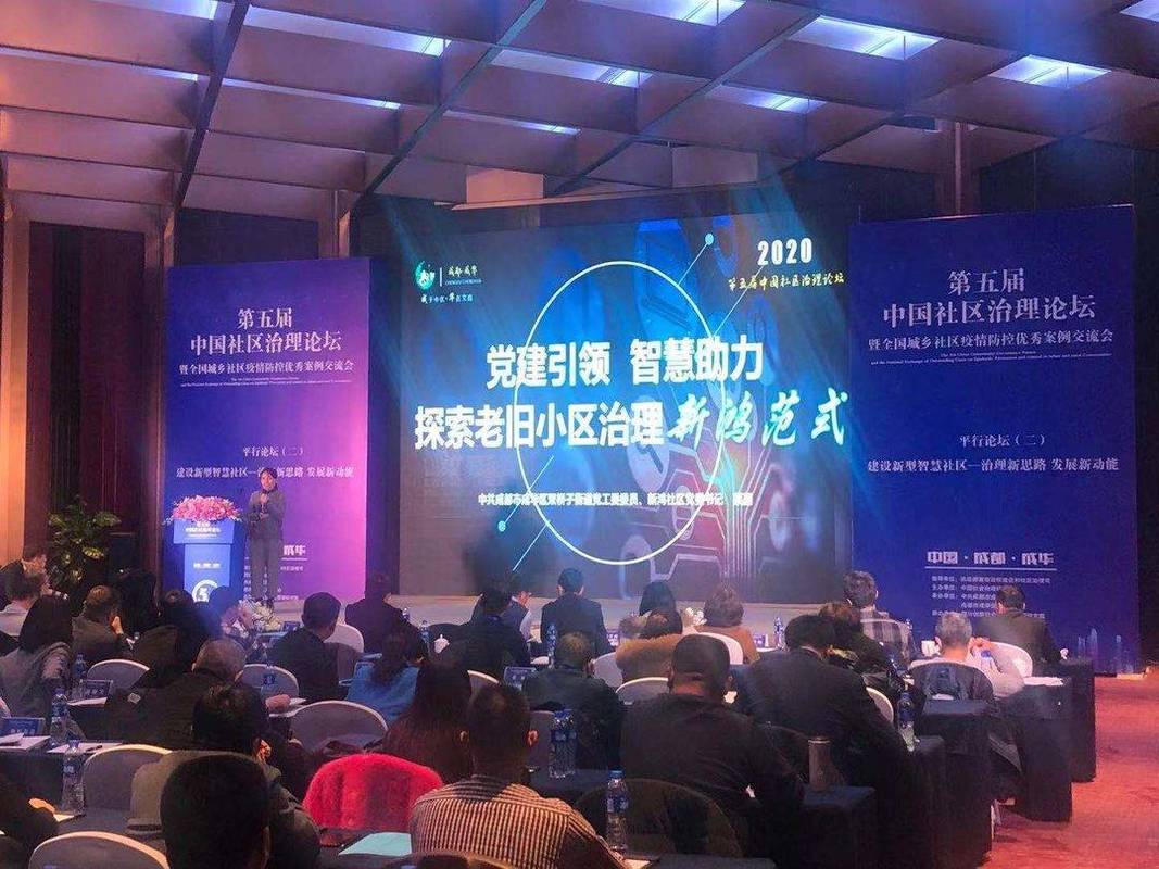 中国技术社区论坛如何引领创新?-图2 中国技术社区论坛如何引领创新?-图2