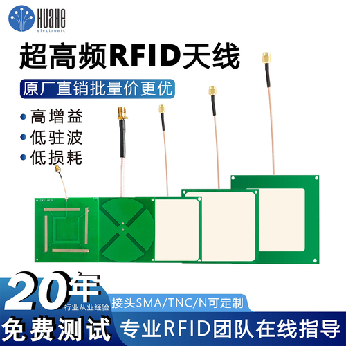 射频识别技术通信距离如何确定?-图3 射频识别技术通信距离如何确定?-图3