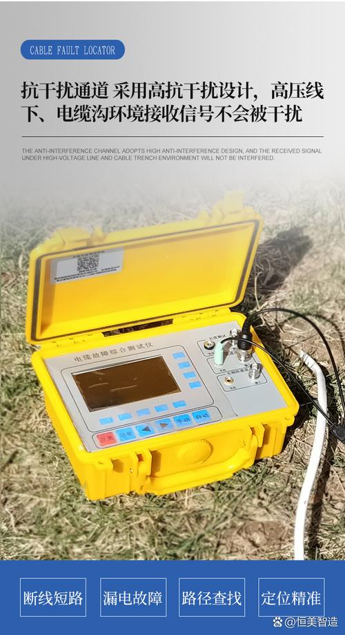 电缆故障探测技术要求具体有哪些关键指标?-图3 电缆故障探测技术要求具体有哪些关键指标?-图3