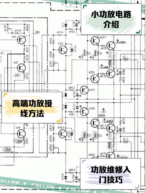 功放电路图维修视频教程怎么学?-图1 功放电路图维修视频教程怎么学?-图1