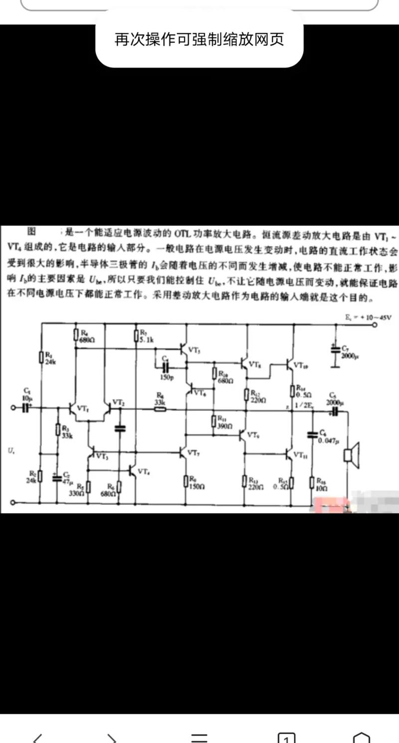 功放电路图维修视频教程怎么学?-图2 功放电路图维修视频教程怎么学?-图2