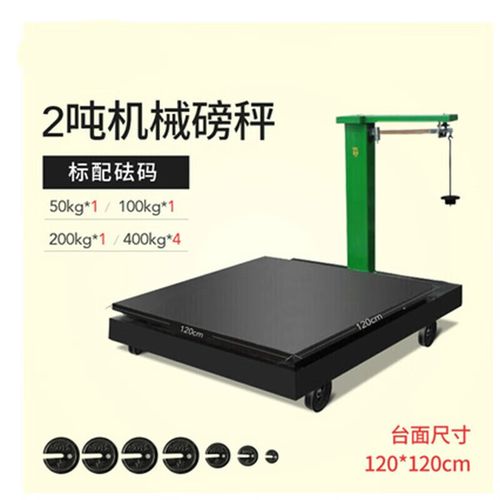 老式500公斤磅秤有哪些经典品牌？-图2