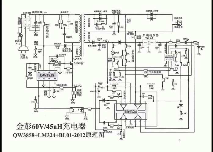 锂电池充电器故障怎么修?原理不懂怎么修?-图1 锂电池充电器故障怎么修?原理不懂怎么修?-图1