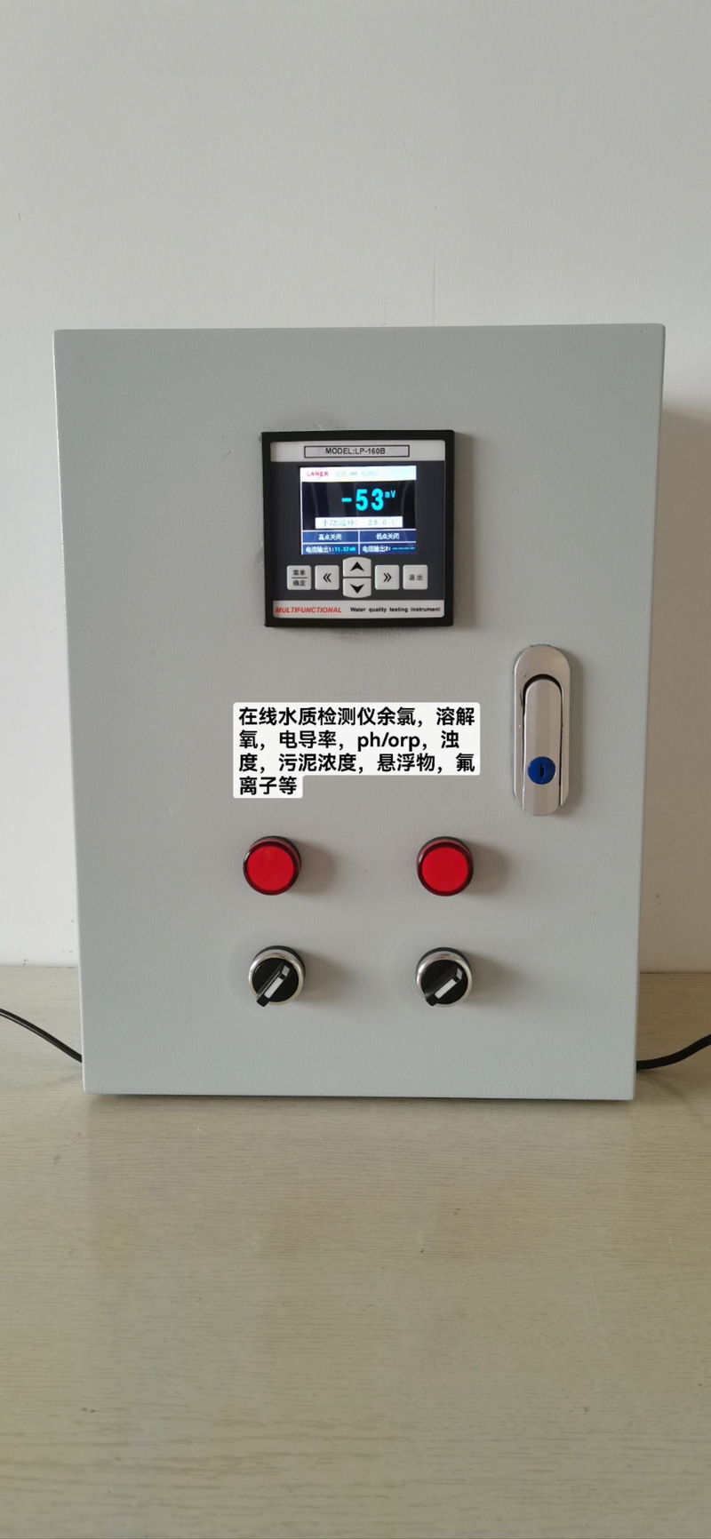 水质在线仪表品牌选哪家?-图1 水质在线仪表品牌选哪家?-图1