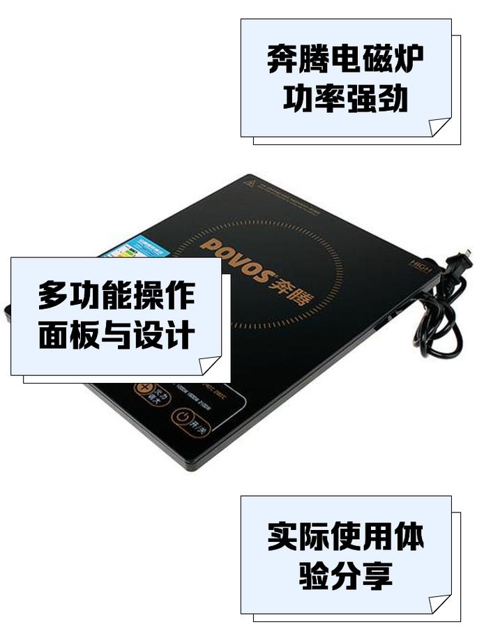 奔腾电磁炉浦口维修点靠谱吗?-图2 奔腾电磁炉浦口维修点靠谱吗?-图2