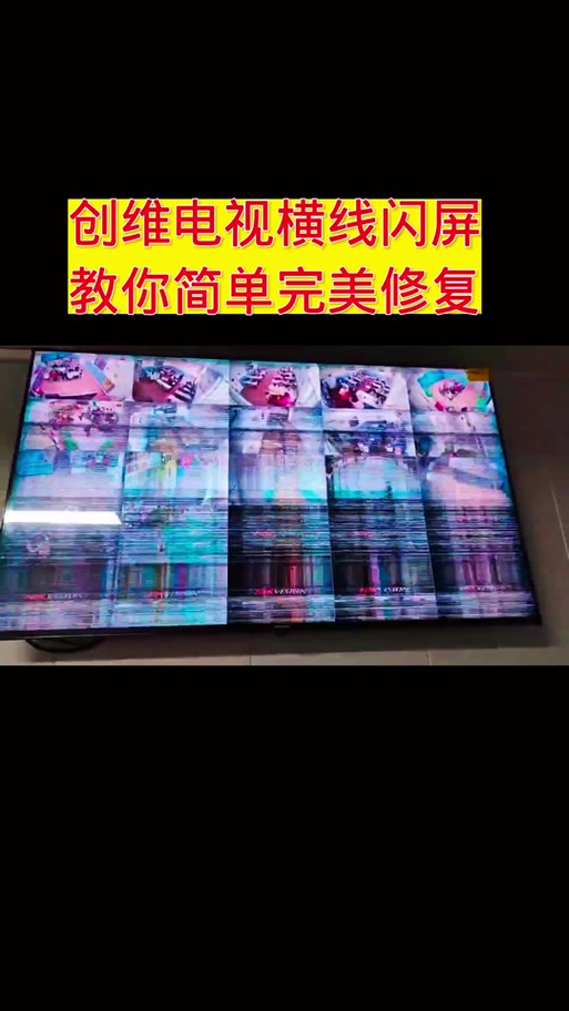 电视机横线故障怎么修?-图1 电视机横线故障怎么修?-图1