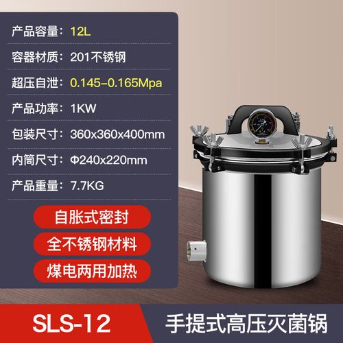 日本进口高压灭菌锅品牌有哪些？-图3