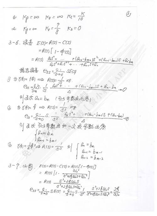 电机控制技术习题答案正确吗?-图1 电机控制技术习题答案正确吗?-图1